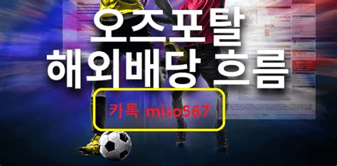 bet365 해외 배당 흐름|경기전 체크해야할 해외배당 흐름 분석법 : 네이버 블로그.